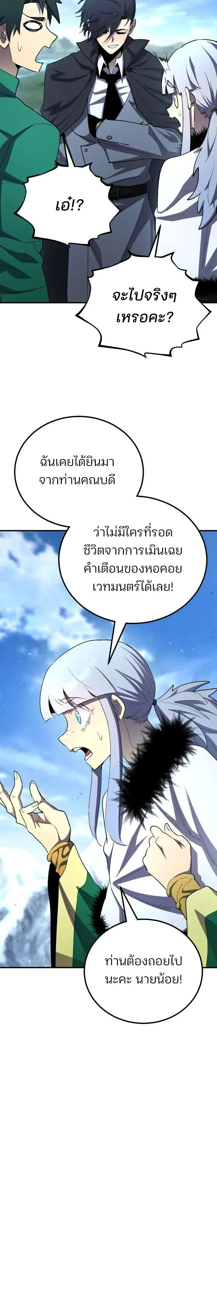 Standard of Reincarnation ตอนที่ ตอนที่ 180 รูปที่ 32