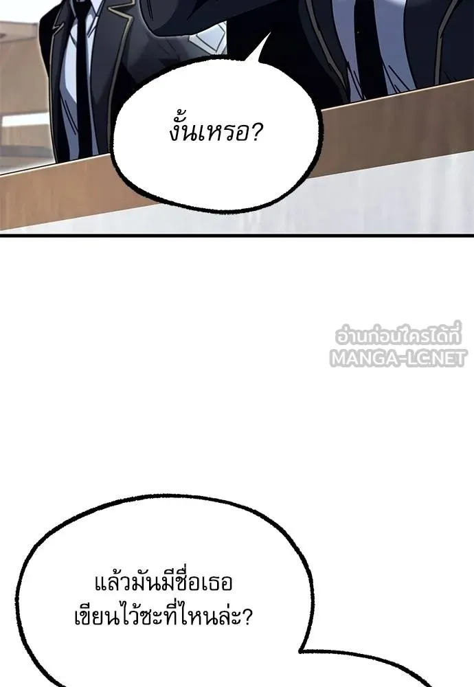 ชำแหละอะคาเดมี ตอนที่ 35 รูปที่ 8