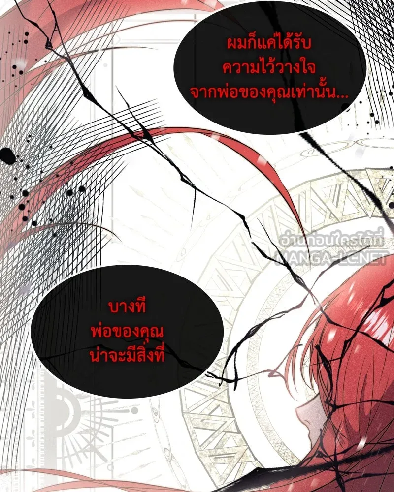 ขอบคุณที่หักหลัง ตอนที่ 1 รูปที่ 108