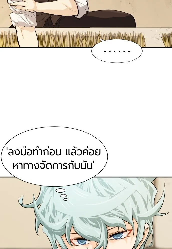 ยอดสถาปนิกผู้พิทักษ์อาณาจักร ตอนที่ 17 รูปที่ 88