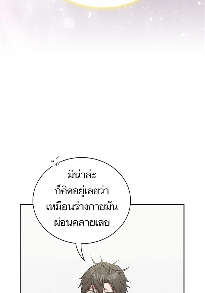 ผู้เล่นขั้นเทพแห่งหอคอยฝึกสอน ตอนที่ 171 รูปที่ 20