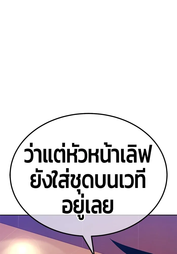 +99 ท่อนไม้พร้อมบวก ตอนที่ 8 ปนเปื้อน (3) รูปที่ 206