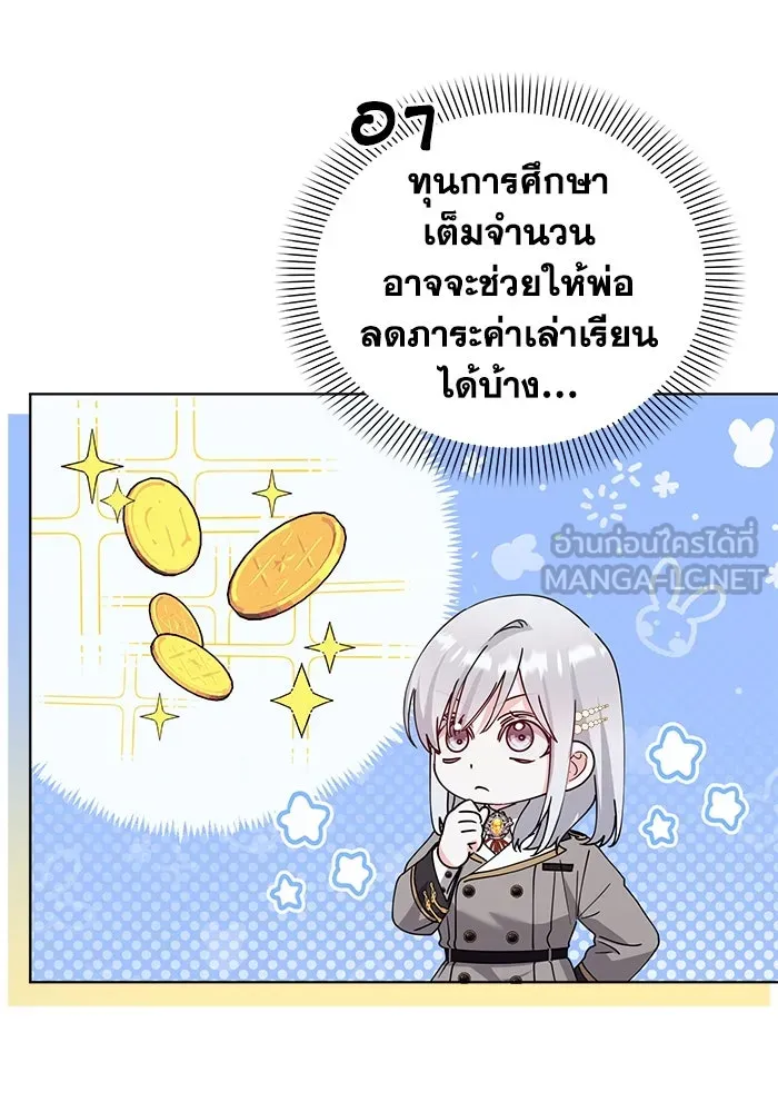 ชีวิตใหม่ในตระกูลมือสังหาร ตอนที่ 29 รูปที่ 42