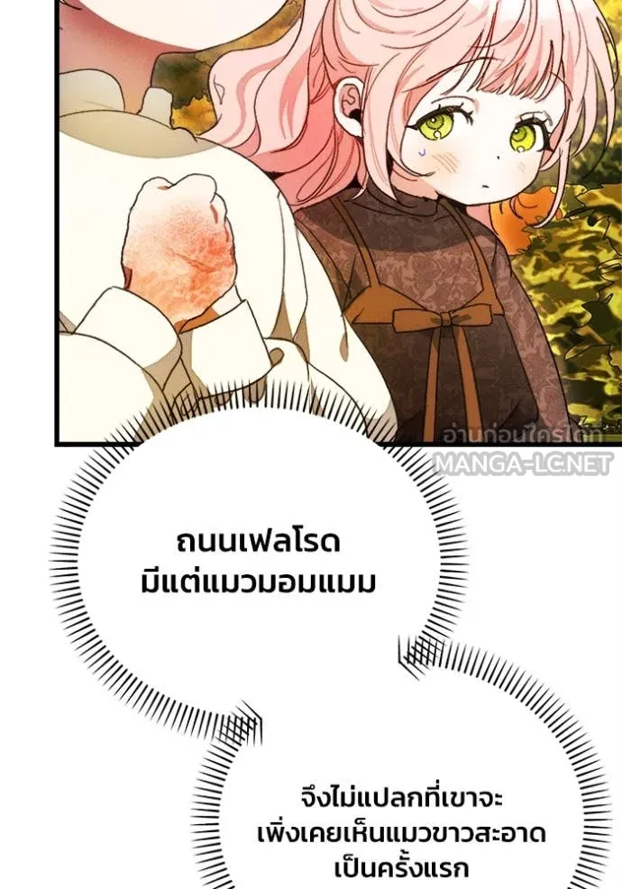 รักนะคะ ป๊ะป๋า ตอนที่ 25 รูปที่ 70