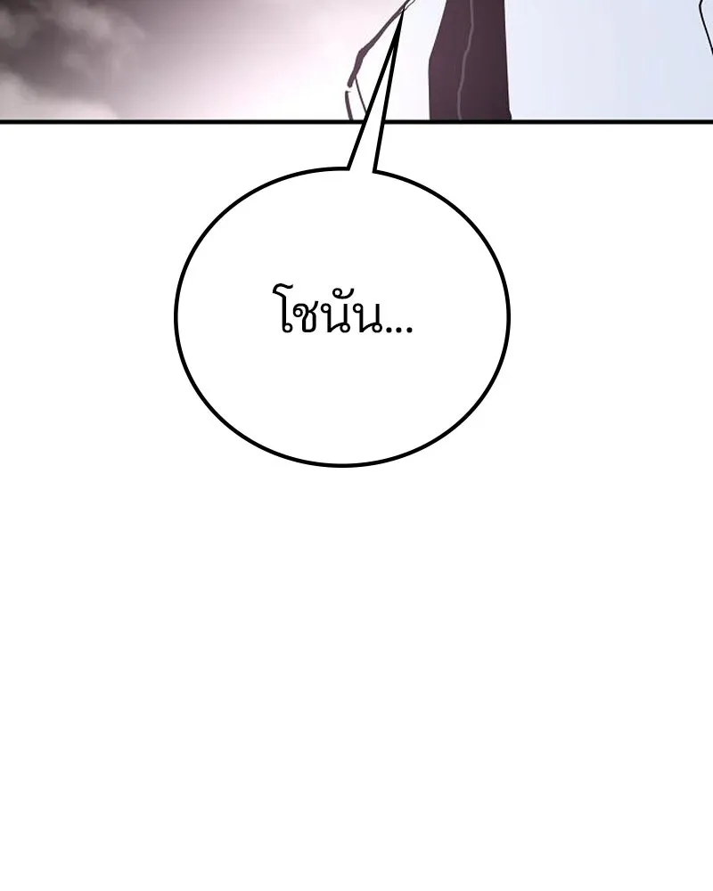 Player ตอนที่ 176 รูปที่ 38