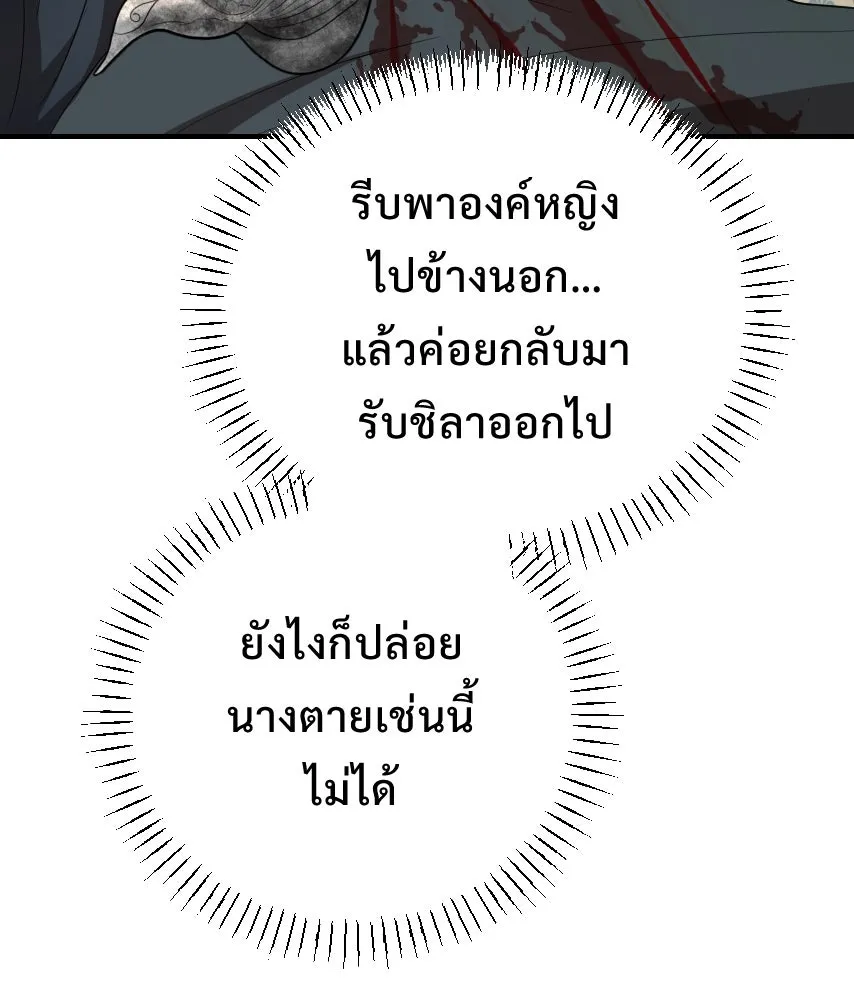 จันทร์เจ้า ตอนที่ ตอนที่ ๖๑  ที่มา รูปที่ 73
