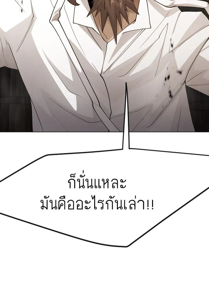 ยุคแห่งยอดมนุษย์ ตอนที่ 83 รูปที่ 41