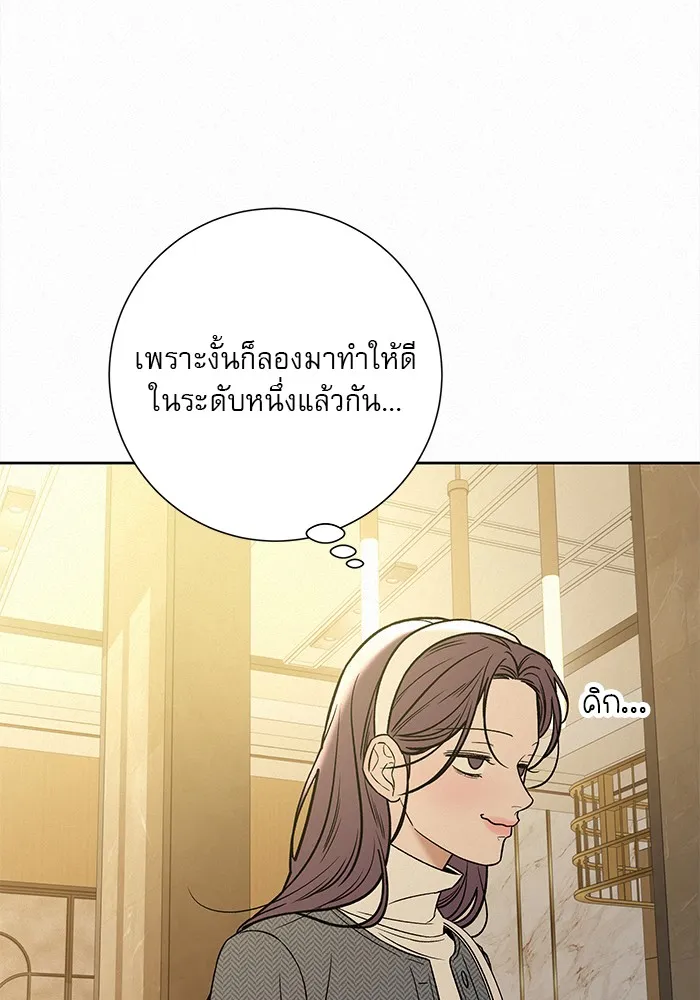 ปฏิบัติการรักวุ่นหัวใจ ตอนที่ 106 รูปที่ 89