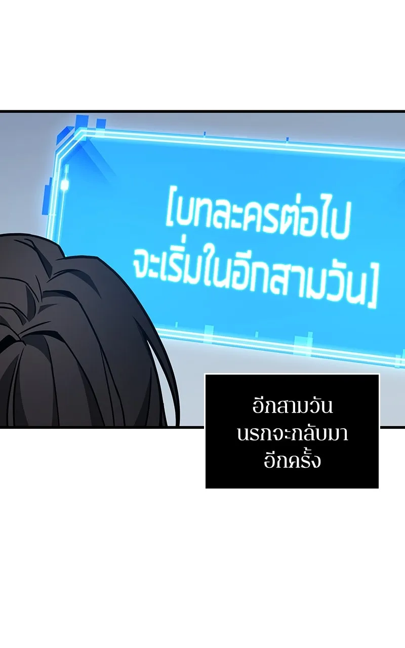 Omniscient Reader อ่านชะตาวันสิ้นโลก ตอนที่ 36 ขอบฟ้าเรื่องราว (4) รูปที่ 82
