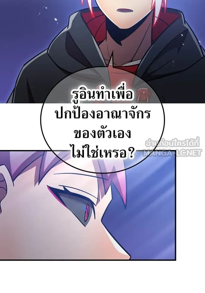 เพลเยอร์เลือดเทวะ ตอนที่ 74 รูปที่ 58