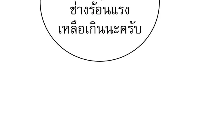 นางร้ายที่ไหนจะมีคุณธรรม ตอนที่ 54 รูปที่ 109