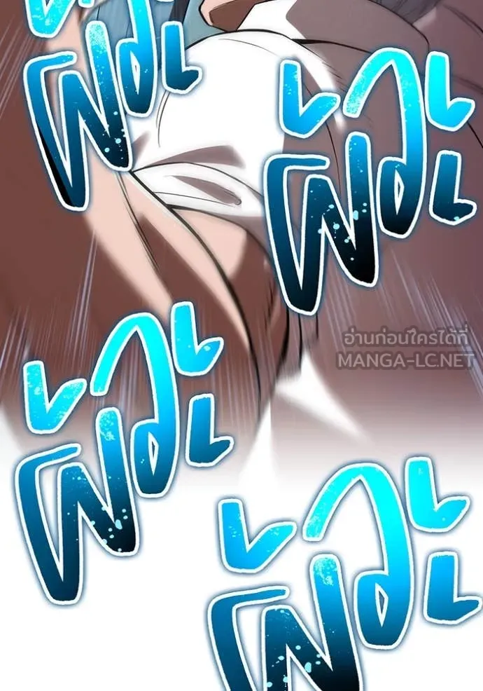 ฮันเตอร์สกิลโกง ตอนที่ 57 รูปที่ 138