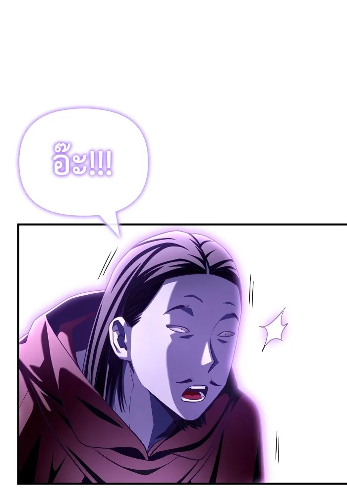 เกมของยอดมนุษย์ ตอนที่ 101 รูปที่ 8