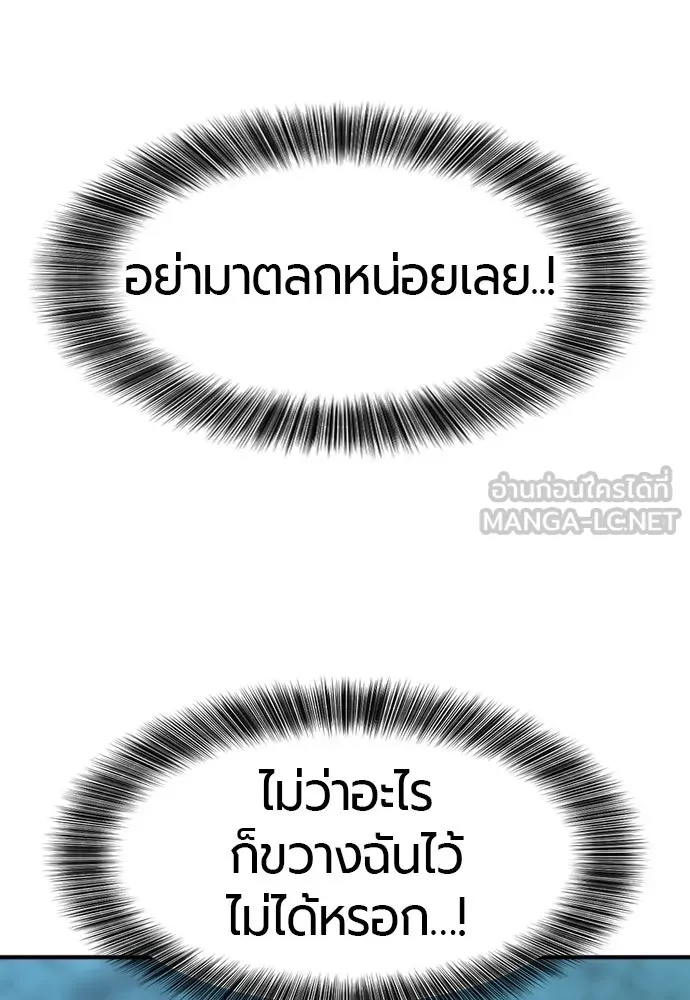 ยอดสถาปนิกผู้พิทักษ์อาณาจักร ตอนที่ 164 รูปที่ 33