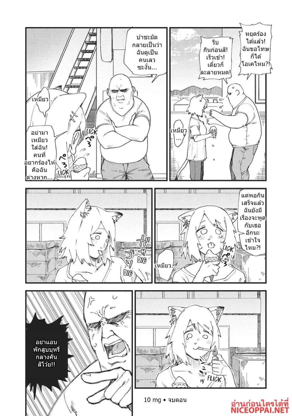 Manga-lc-com อ่านมังงะ อ่านการ์ตูน ออนไลน์ ฟรี Yani Neko ตอนที่ 1 2 3 4 5 6 7 8 9 10 11 12 13 14 ฟรี ไม่มีโฆษณา Manga-lc - อ่าน มังงะ อ่าน การ์ตูน ออนไลน์ อ่านมังงะ ฟรี
