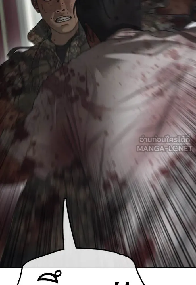 ผู้กล้าฝ่า ตอนที่ 25 รูปที่ 33