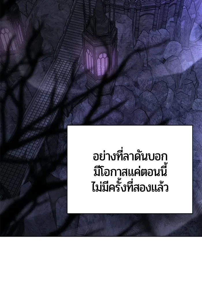 The Magic Tower_s Problem Child ต_วอ_นตรายแห_งหอคอยเวท ตอนที่ ตอนที่ 45 รูปที่ 25