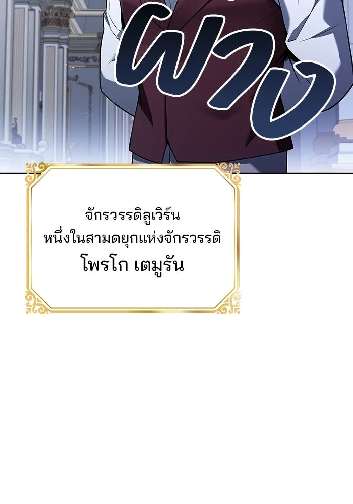 ครัวจอมเวท ตอนที่ 61 รูปที่ 34