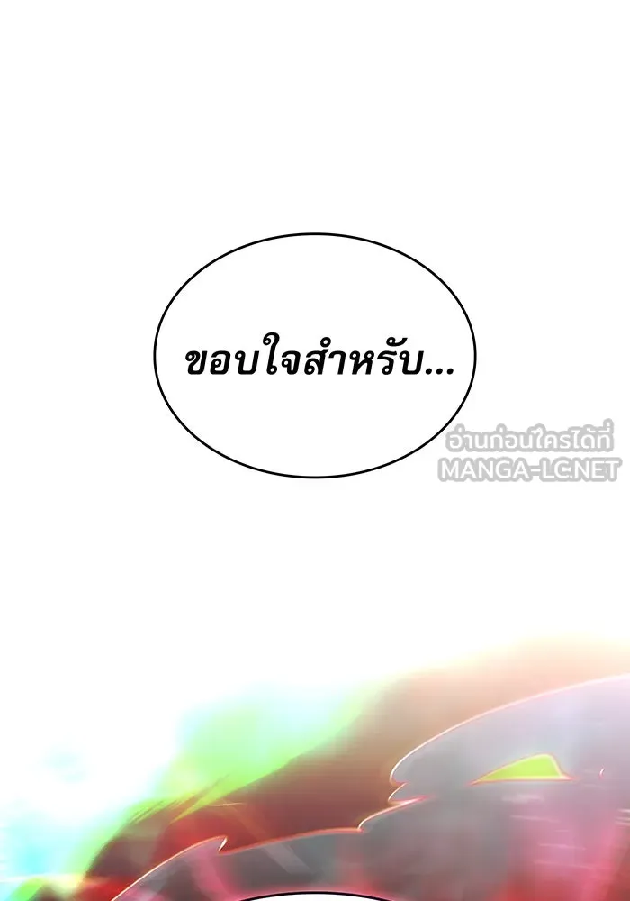 เกิดใหม่พร้อมพลังแห่งราชัน ตอนที่ 75 รูปที่ 207