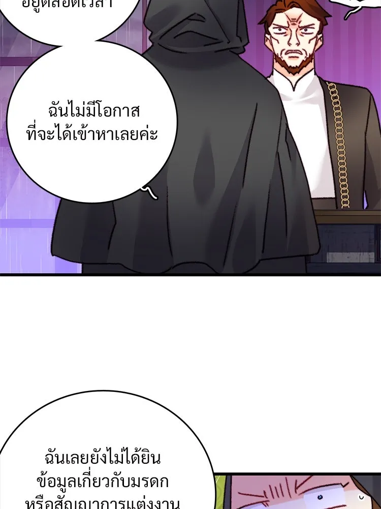 Bring the Love ตอนที่ 103 รูปที่ 62