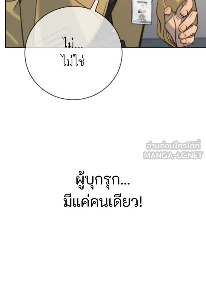 พริบตาเปลี่ยนโลก ตอนที่ 23 รูปที่ 33