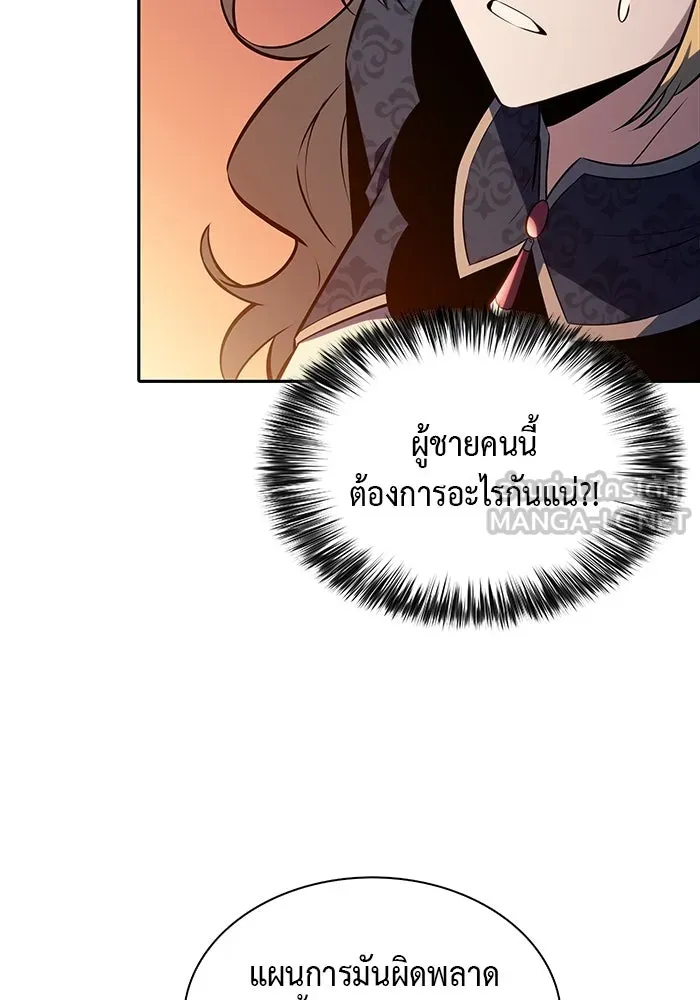 ลูกชายคนเล็กของดยุกคือมือสังหาร ตอนที่ 60 รูปที่ 42