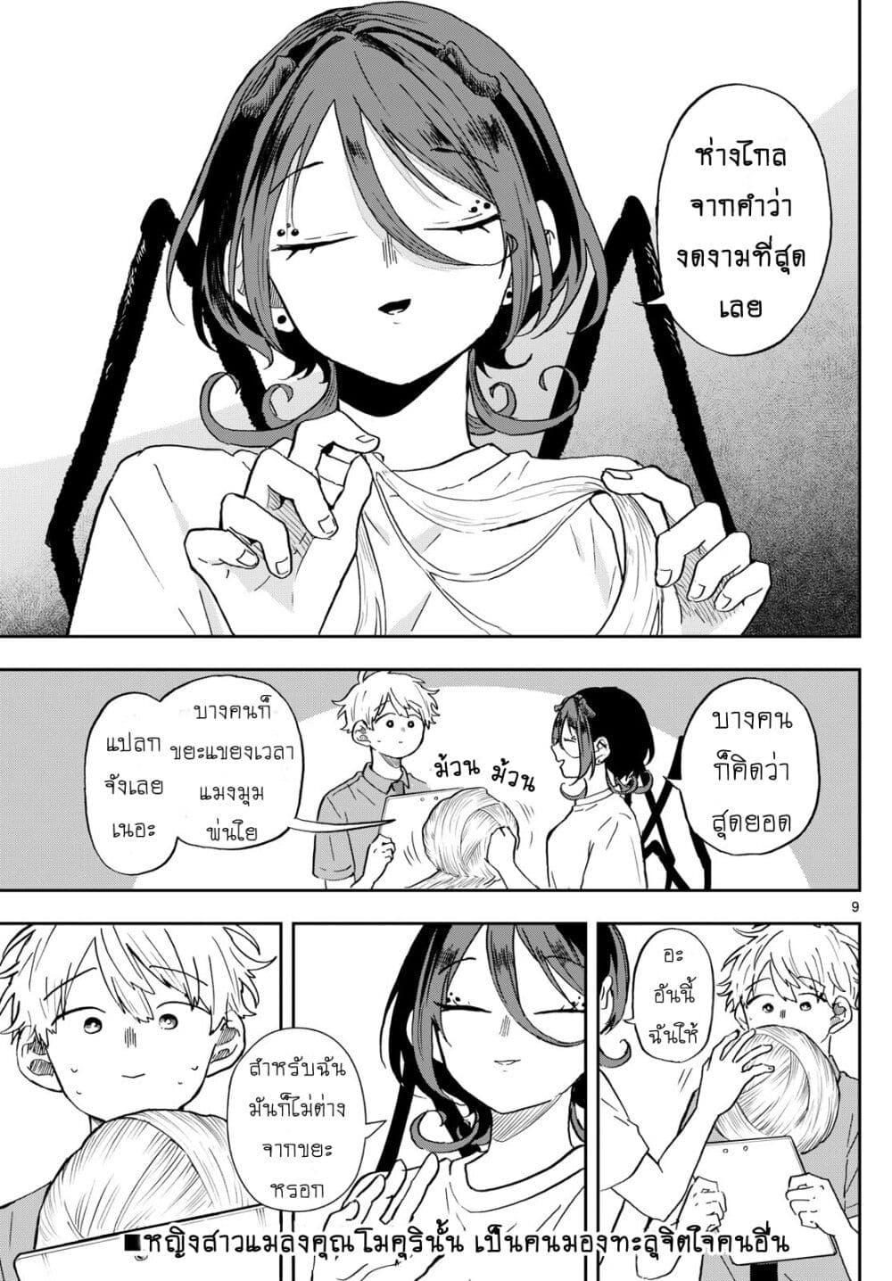 Manga-lc-com อ่านมังงะ อ่านการ์ตูน ออนไลน์ ฟรี Ogami Tsumiki to Kinichijou. ตอนที่ 1 2 3 4 5 6 7 8 9 10 11 12 13 14 ฟรี ไม่มีโฆษณา Manga-lc - อ่าน มังงะ อ่าน การ์ตูน ออนไลน์ อ่านมังงะ ฟรี