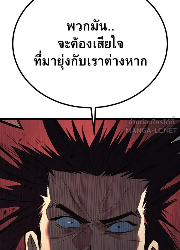 ราชาลานประลอง ตอนที่ 61 รูปที่ 30