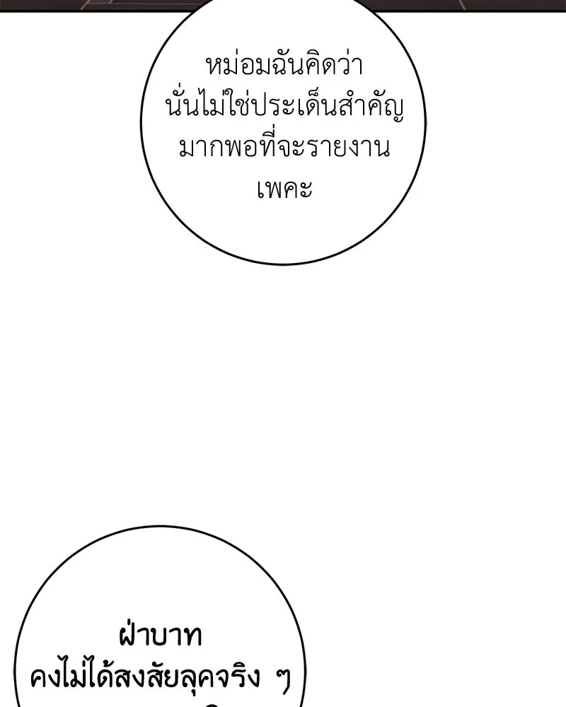 ภารกิจไล่ตามลุค บีเชล ตอนที่ 67 รูปที่ 67