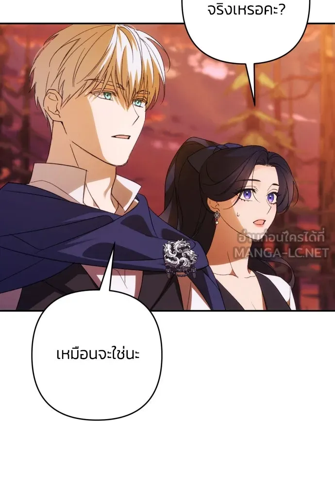 ฉันจะจีบท่านดยุกแดนเหนือ ตอนที่ 81 รูปที่ 54