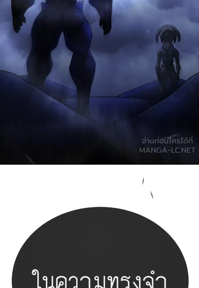 ยุคแห่งยอดมนุษย์ ตอนที่ 99 รูปที่ 180