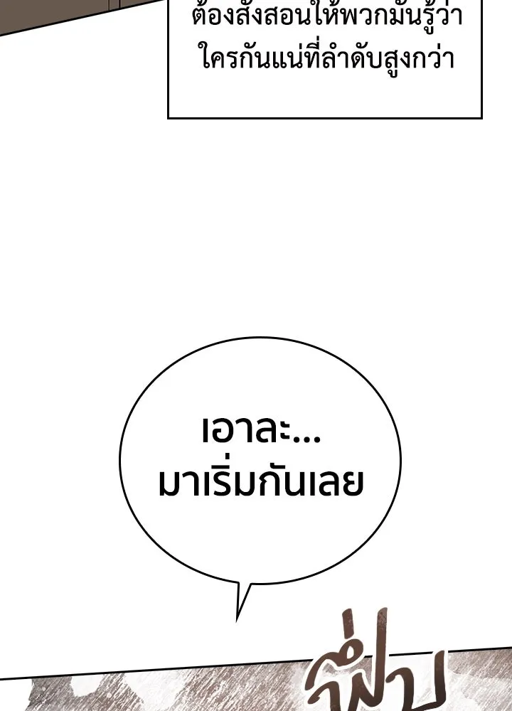 นักเลงกระจอกย้อนเวลามาทวงแค้น ตอนที่ 4 รูปที่ 113