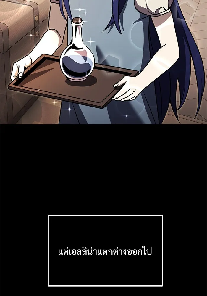 อัศวินดำล่าท้าเวลา ตอนที่ 29 รูปที่ 82