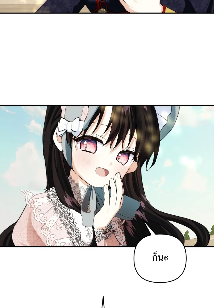 บุตรสาวของดยุกปีศาจ ตอนที่ 65 รูปที่ 71