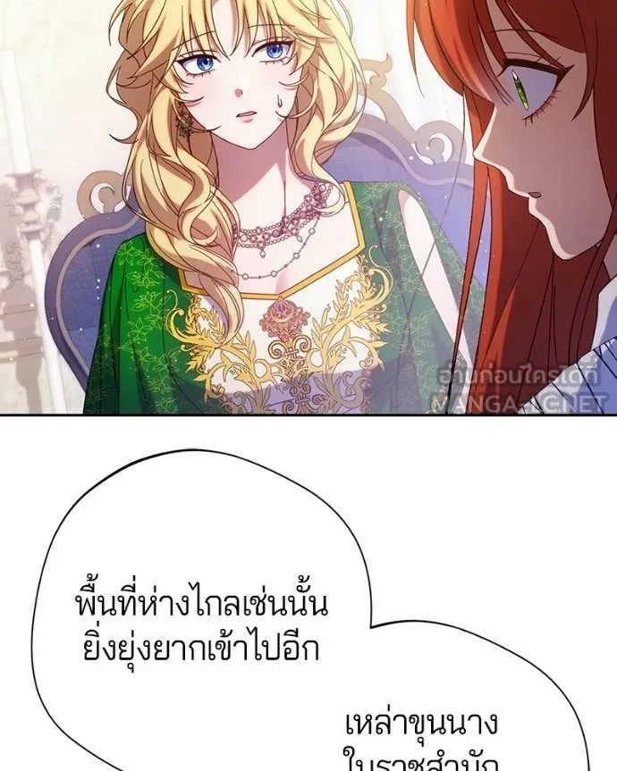 ถ้าเป็นนางร้าย ตอนที่ 46 รูปที่ 106