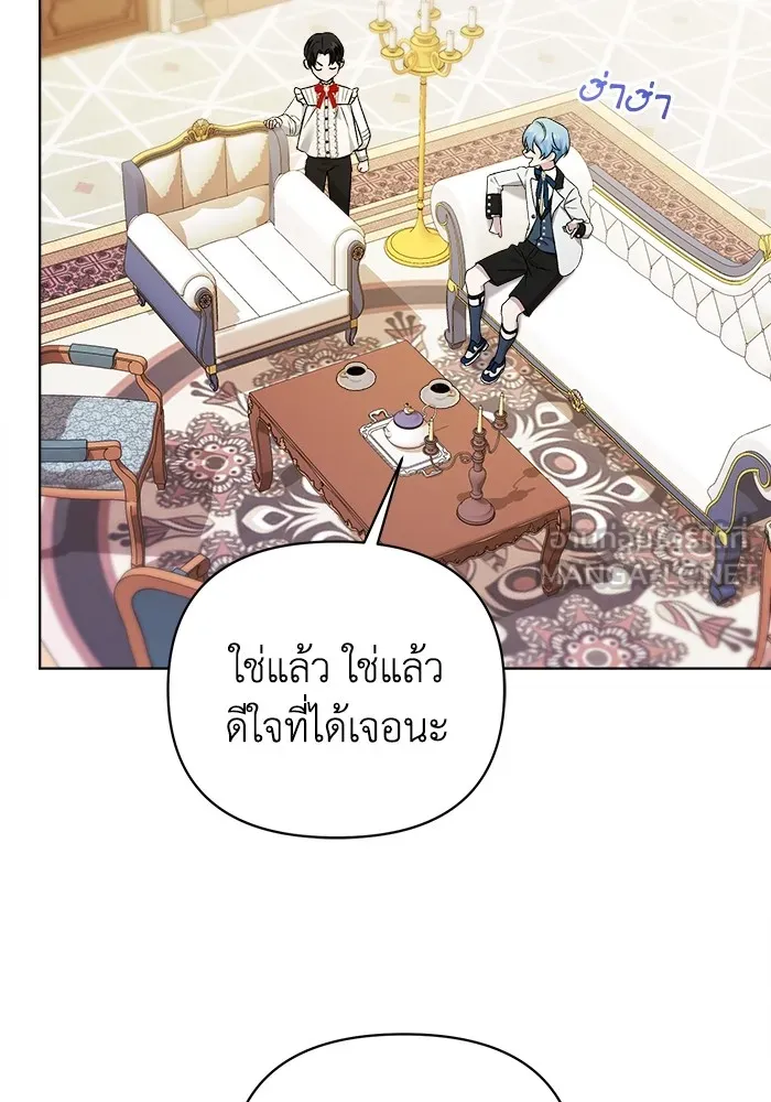 ชีวิตใหม่ในตระกูลมือสังหาร ตอนที่ 10 รูปที่ 30