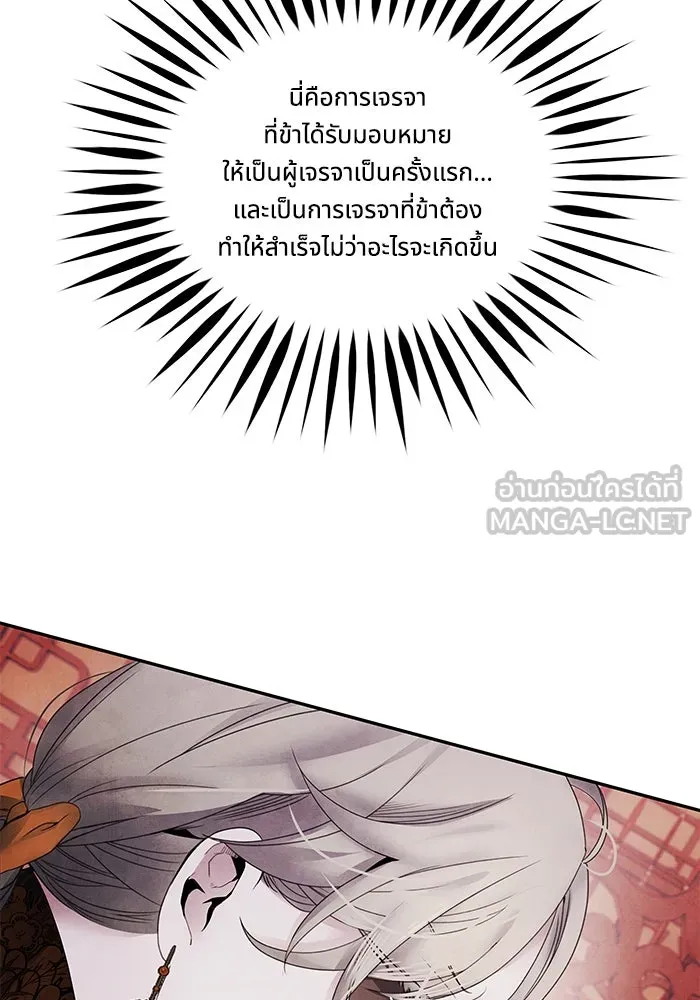 อาซา ตอนที่ 60 การเกลี้ยกล่อม รูปที่ 21