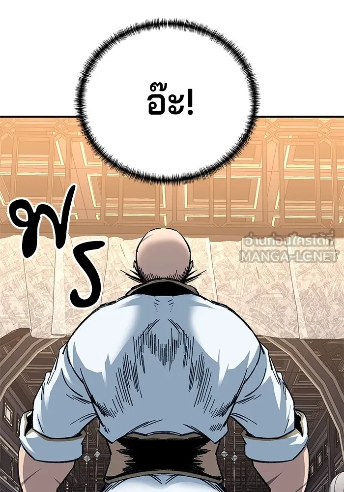 คุณปู่จอมยุทธกับหลานสาวสุดแกร่ง ตอนที่ 32 รูปที่ 42