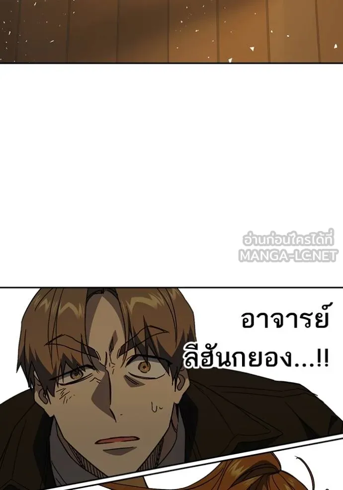 Study Group ตอนที่ 271 รูปที่ 153