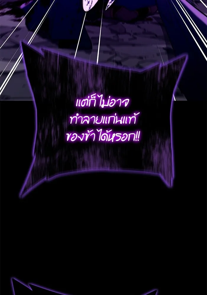 เริ่มเกมพร้อม 13 คุณสมบัติลับ ตอนที่ 32 รูปที่ 82