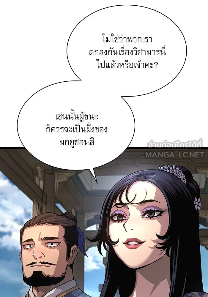 ลับลางลวง ตอนที่ 82 ผู้ชนะด่านสุดท้าย รูปที่ 102