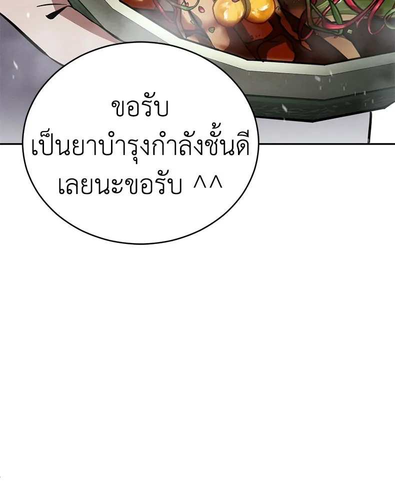 กำปั้นราชันคืนชีพ ตอนที่ 1 รูปที่ 194