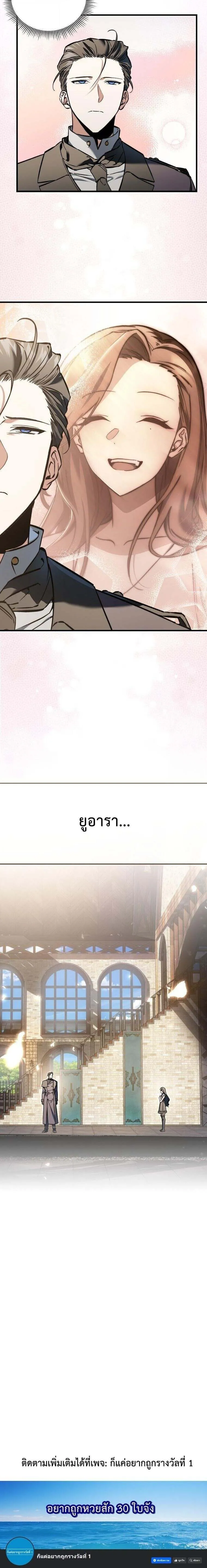 A Villain_s Will to Survive ต_วร_ายอย_างฉ_นต_องรอด ตอนที่ ตอนที่ 43 รูปที่ 14