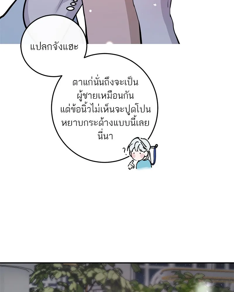 ตำนานเทพธิดาตกสวรรค์ ตอนที่ 135 รูปที่ 28