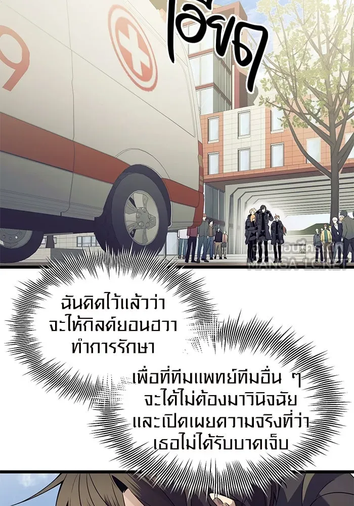 พลิกชะตาคว้าไอเทมระดับเทพ ตอนที่ 78 รูปที่ 105