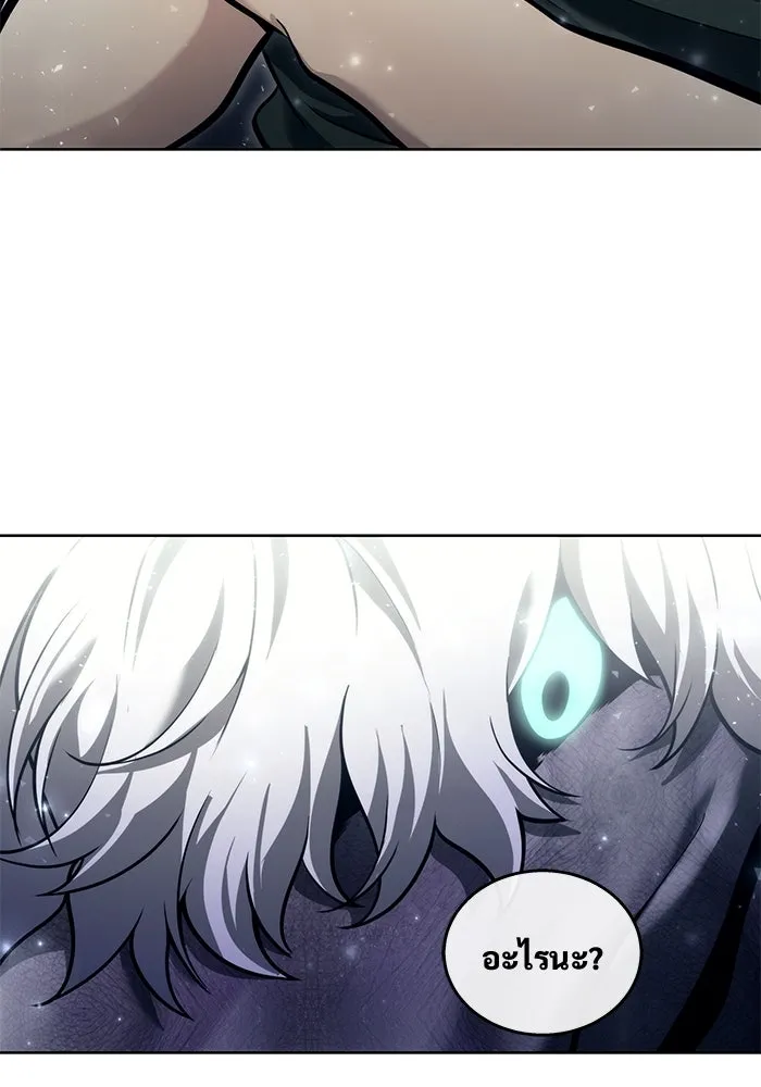 อูเร็ค มาซิโน่ ตอนที่ 18 บาสเกอร์วิลล์ 2 รูปที่ 40