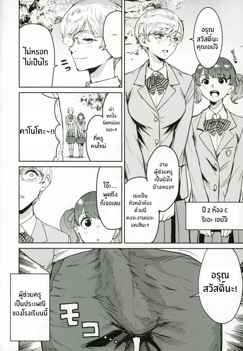 Doujin-Lc- อ่าน โดจิน มังฮวา เกาหลี ญี่ปุ่น จีน แปลไทย หน้าที่ผู้ช่วยครู (Nekoi Mie) ตอนที่ 1 2 3 4 5 6 7 8 9 10 11 12 13 14 ฟรี ไม่มีโฆษณา อ่าน โดจิน Manhwa เกาหลี ญี่ปุ่น จีน เรามีครบ คัดมาให้เน้นๆ โดจิน 18+ รับประกันความฟินโดย  Doujin Lc