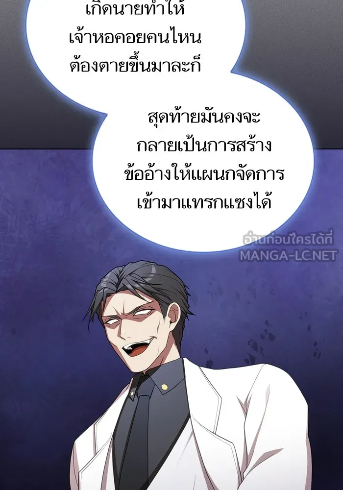 ผู้เล่นขั้นเทพแห่งหอคอยฝึกสอน ตอนที่ 170 รูปที่ 69