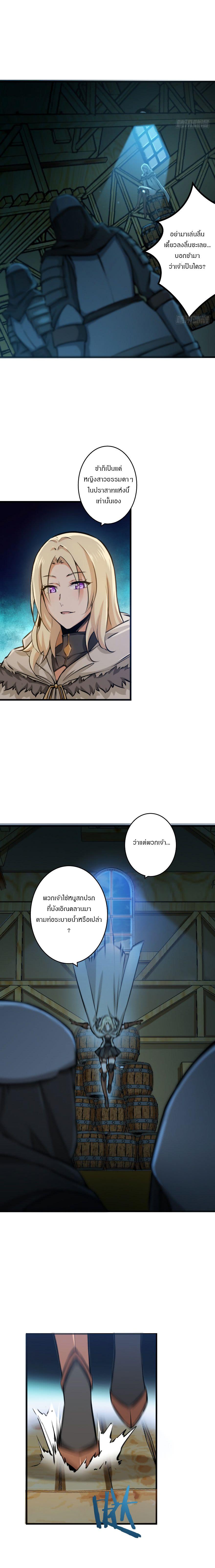 Release That Witch ตอนทื่ 24 รูปที่ 10