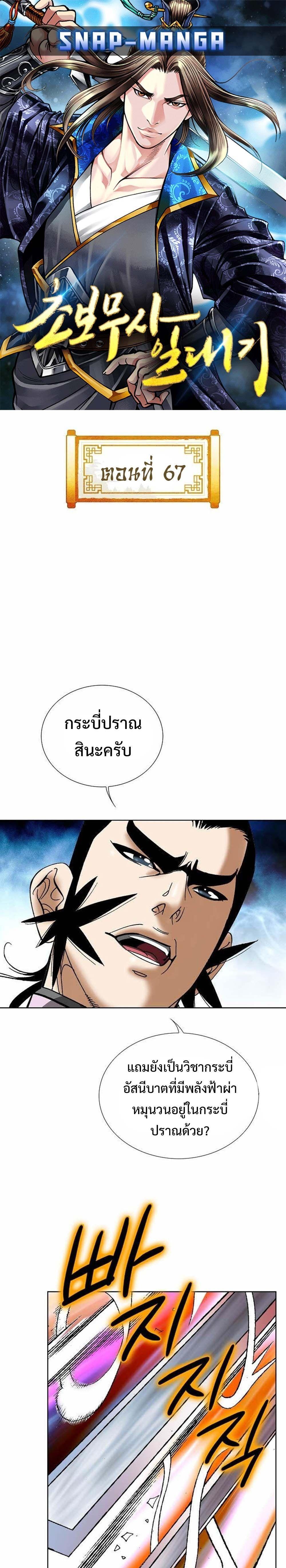 Manga-lc-com อ่านมังงะ อ่านการ์ตูน ออนไลน์ ฟรี Biography of a Novice Warrior ตอนที่ 1 2 3 4 5 6 7 8 9 10 11 12 13 14 ฟรี ไม่มีโฆษณา Manga-lc - อ่าน มังงะ อ่าน การ์ตูน ออนไลน์ อ่านมังงะ ฟรี